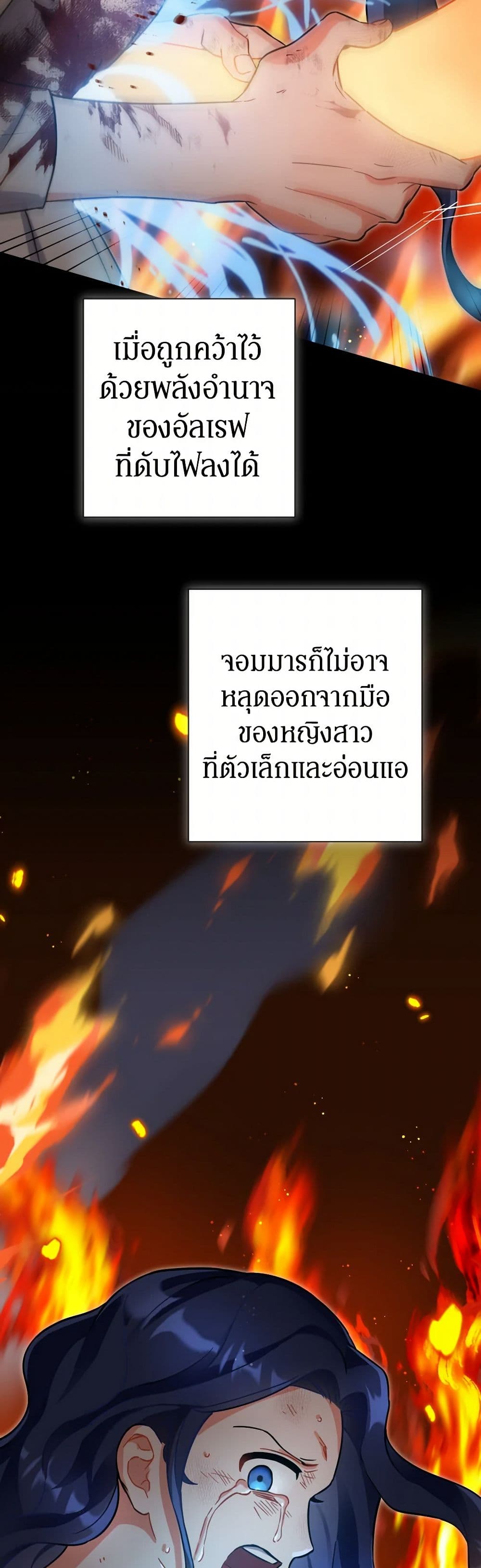 Prince, Why Are You Nice to Me page 33