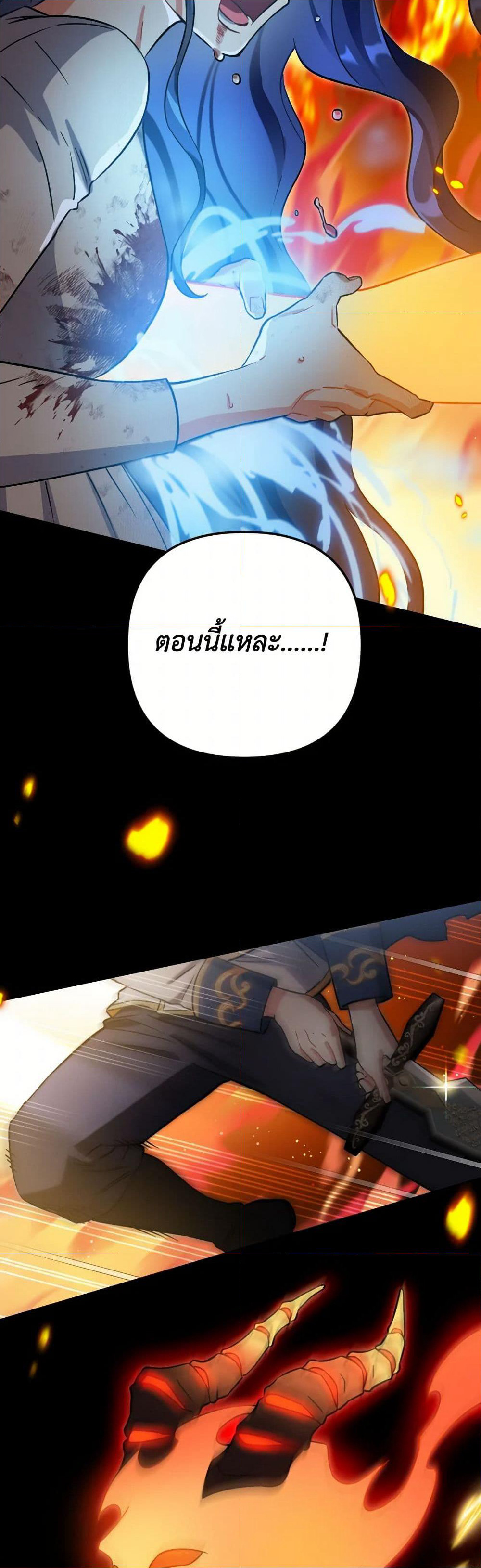 Prince, Why Are You Nice to Me page 34