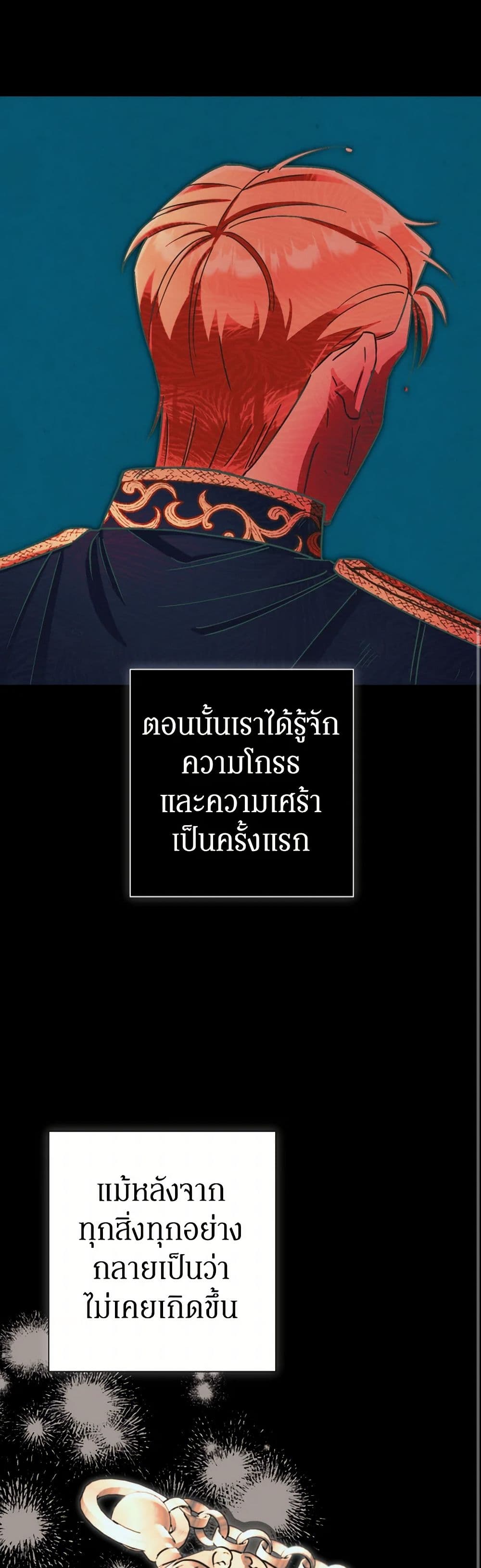 Prince, Why Are You Nice to Me page 42