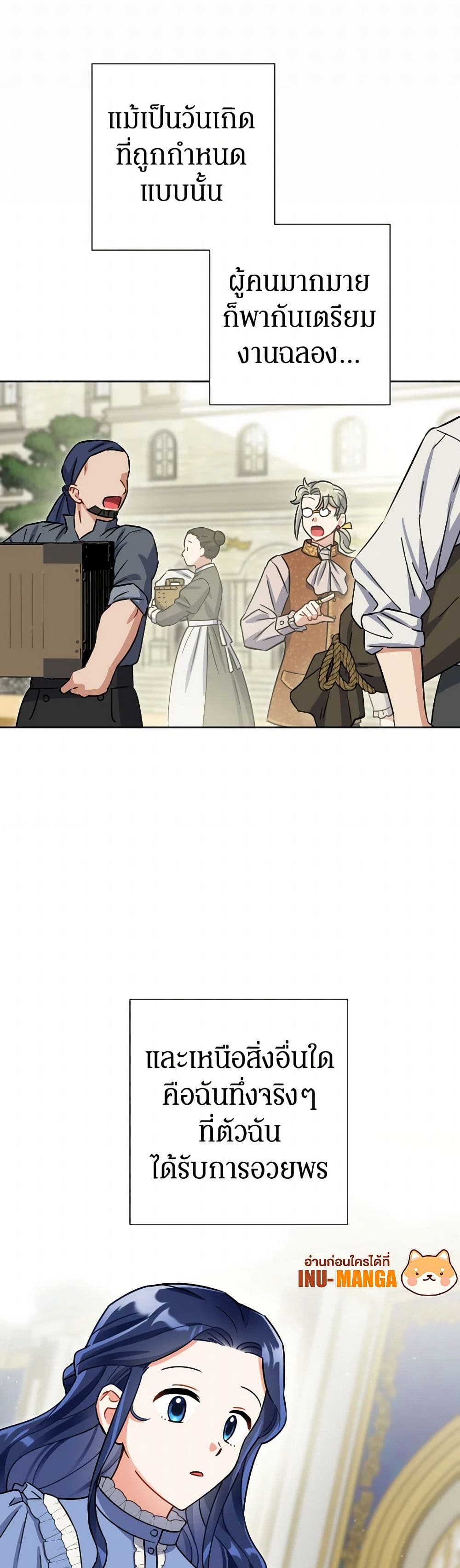 Prince, Why Are You Nice to Me page 10