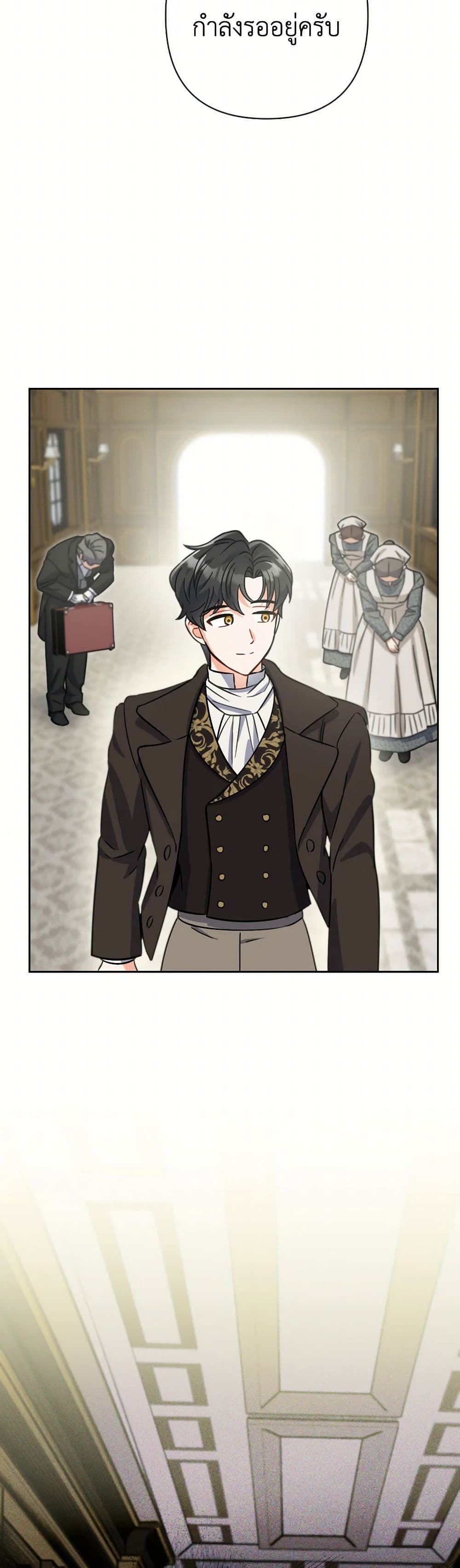 Prince, Why Are You Nice to Me page 35