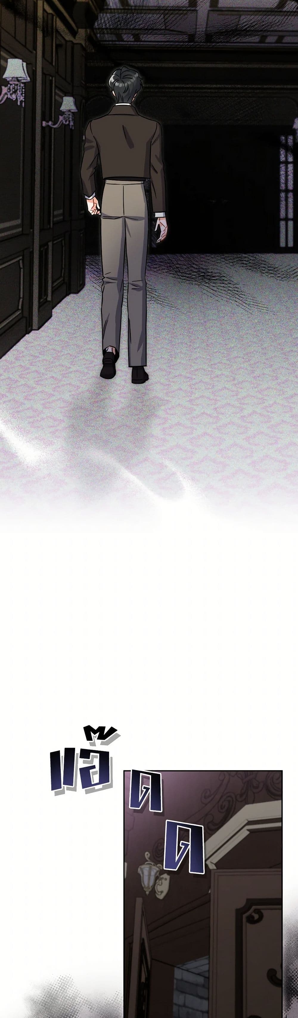 Prince, Why Are You Nice to Me page 36