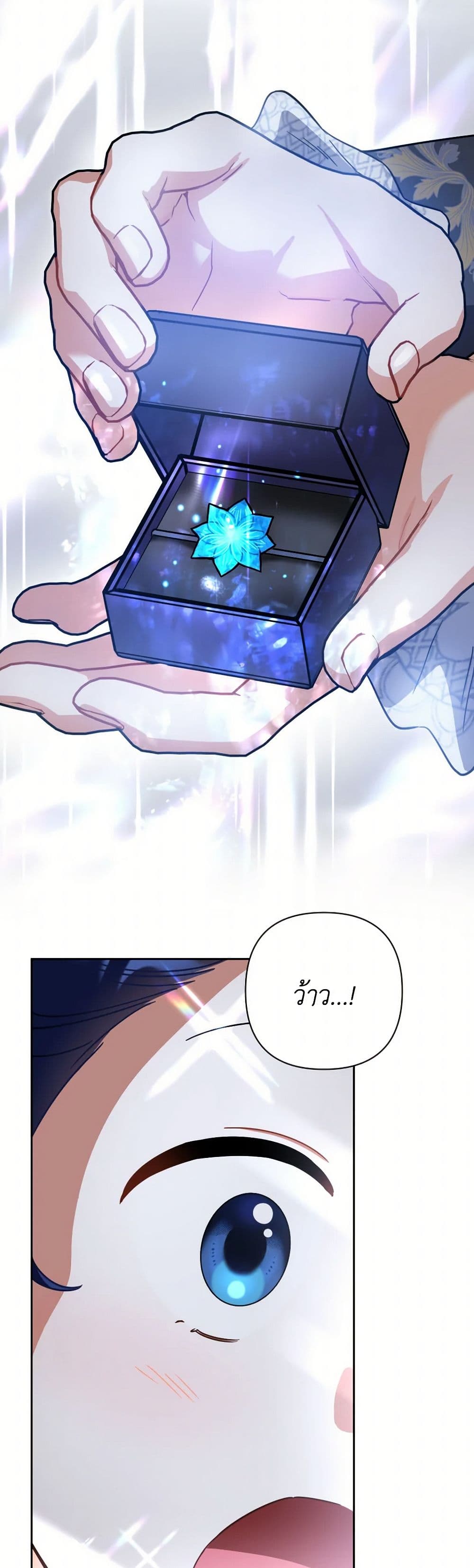 Prince, Why Are You Nice to Me page 27