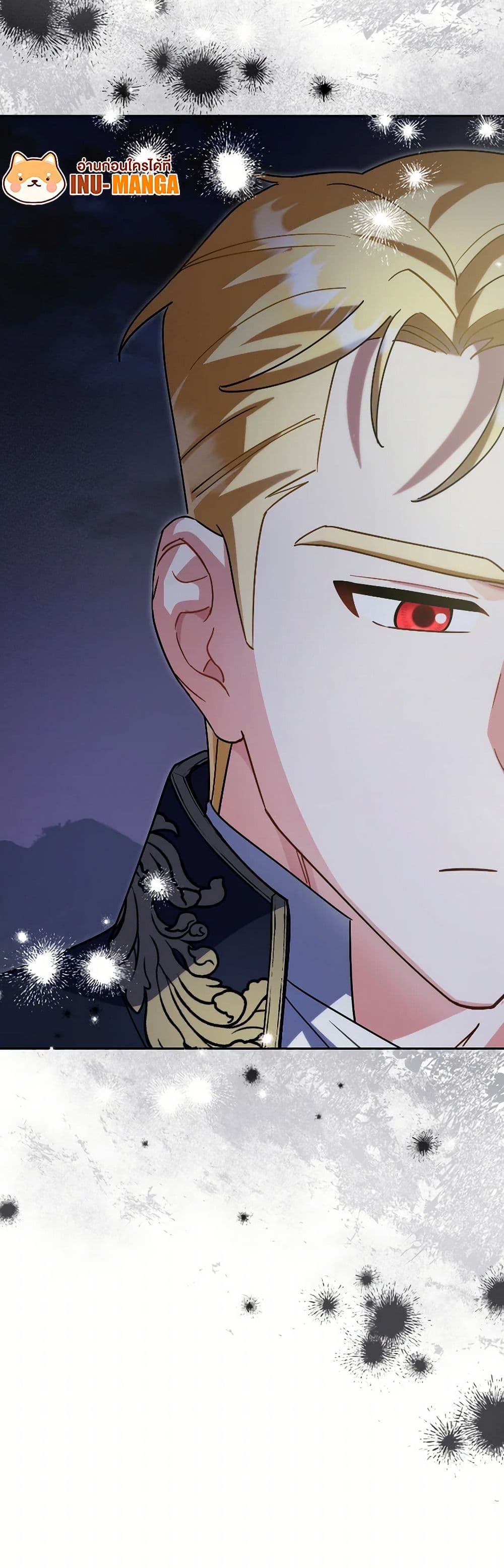 Prince, Why Are You Nice to Me page 51