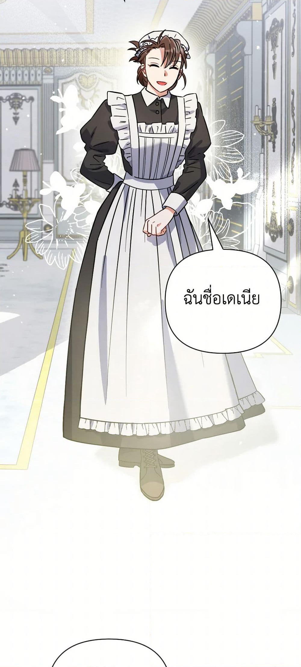 Prince, Why Are You Nice to Me page 15