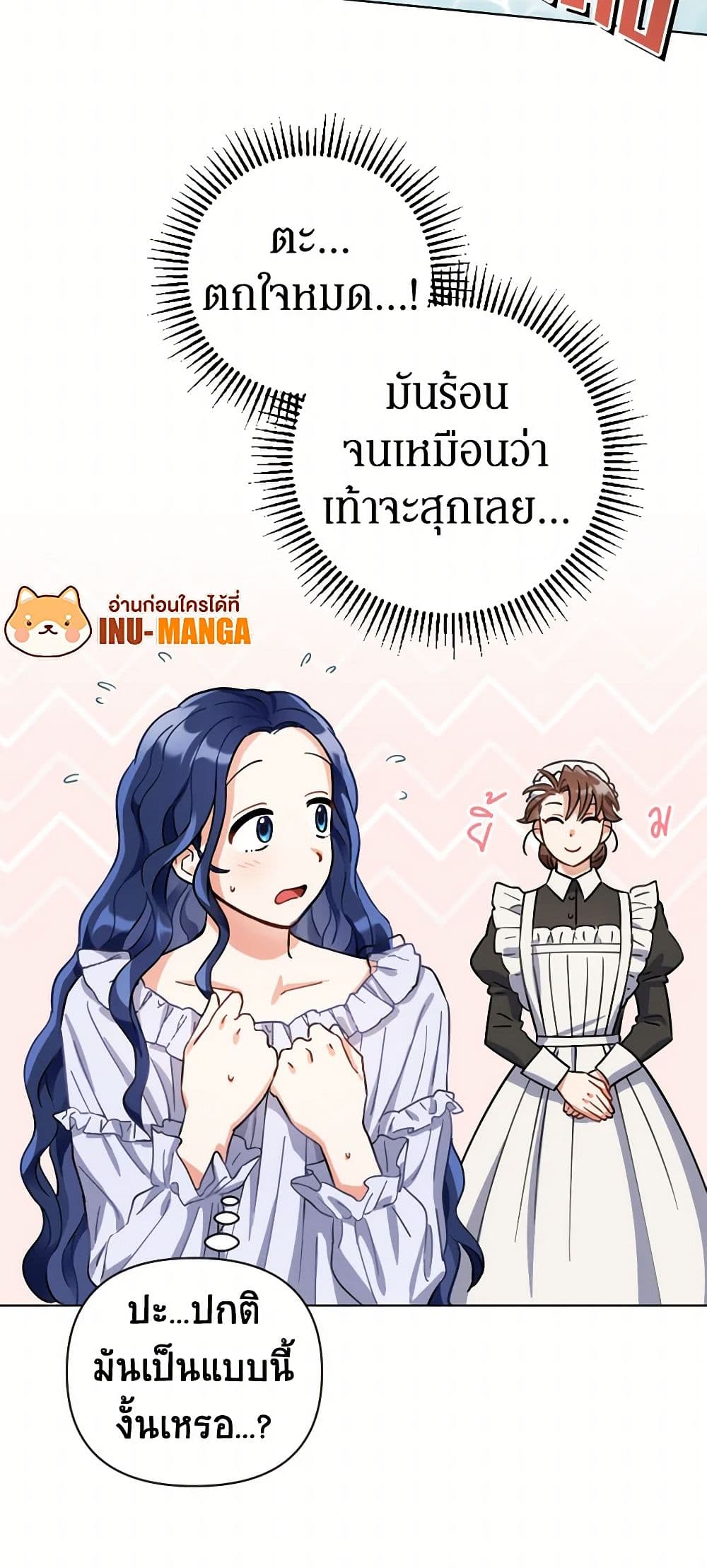Prince, Why Are You Nice to Me page 32