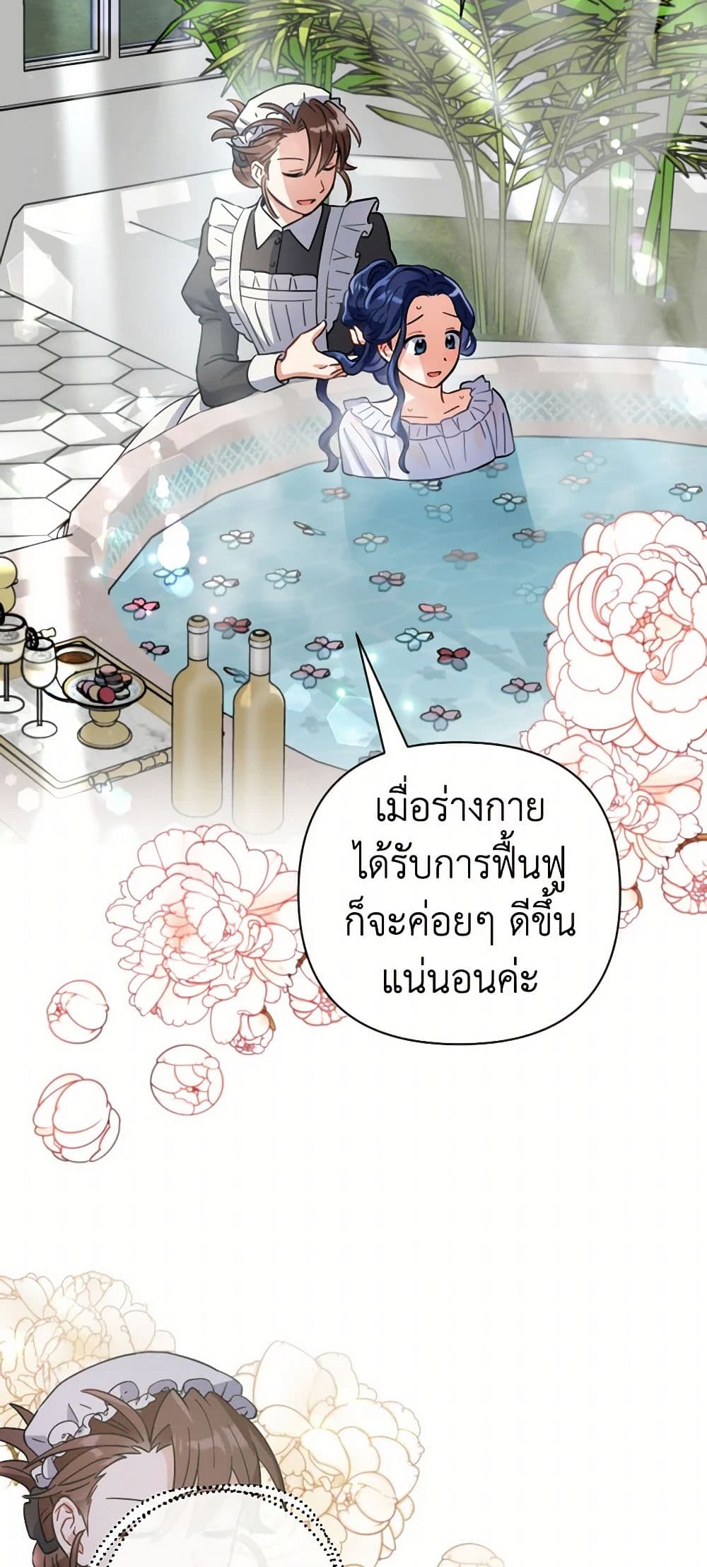 Prince, Why Are You Nice to Me page 35