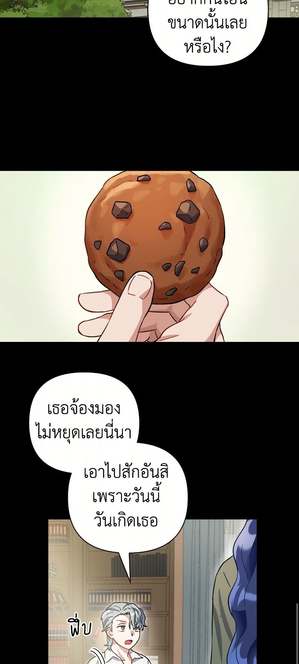 Prince, Why Are You Nice to Me page 42