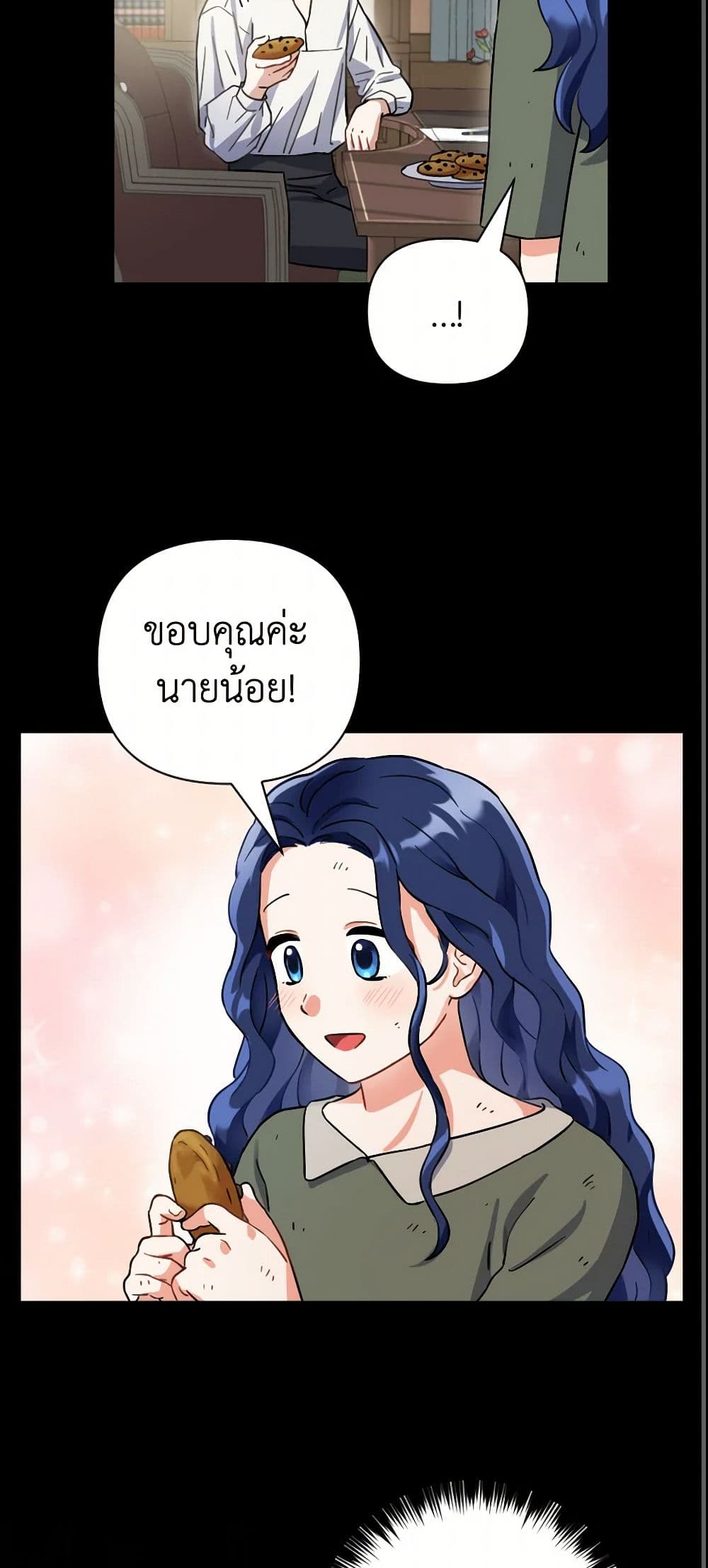 Prince, Why Are You Nice to Me page 43