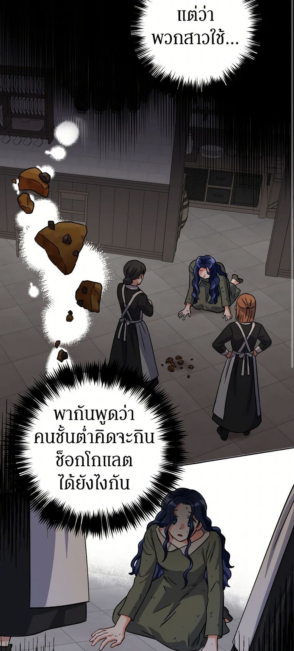 Prince, Why Are You Nice to Me page 44