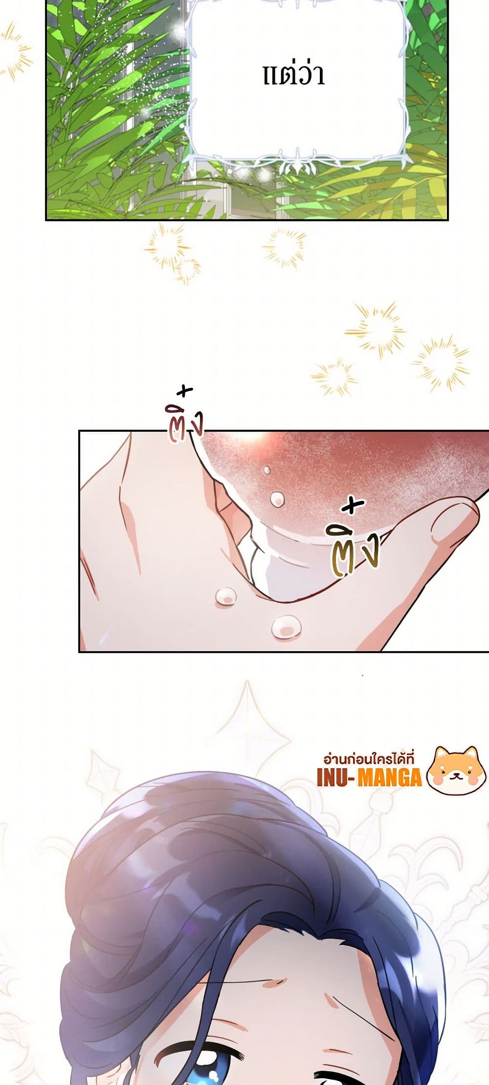 Prince, Why Are You Nice to Me page 48