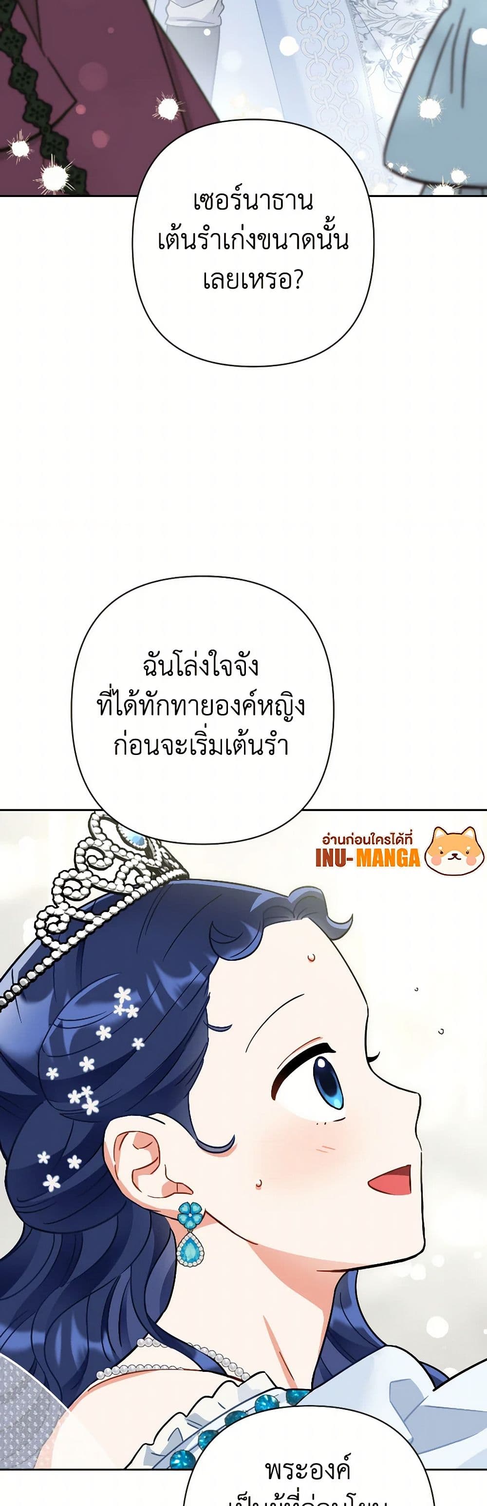 Prince, Why Are You Nice to Me page 8