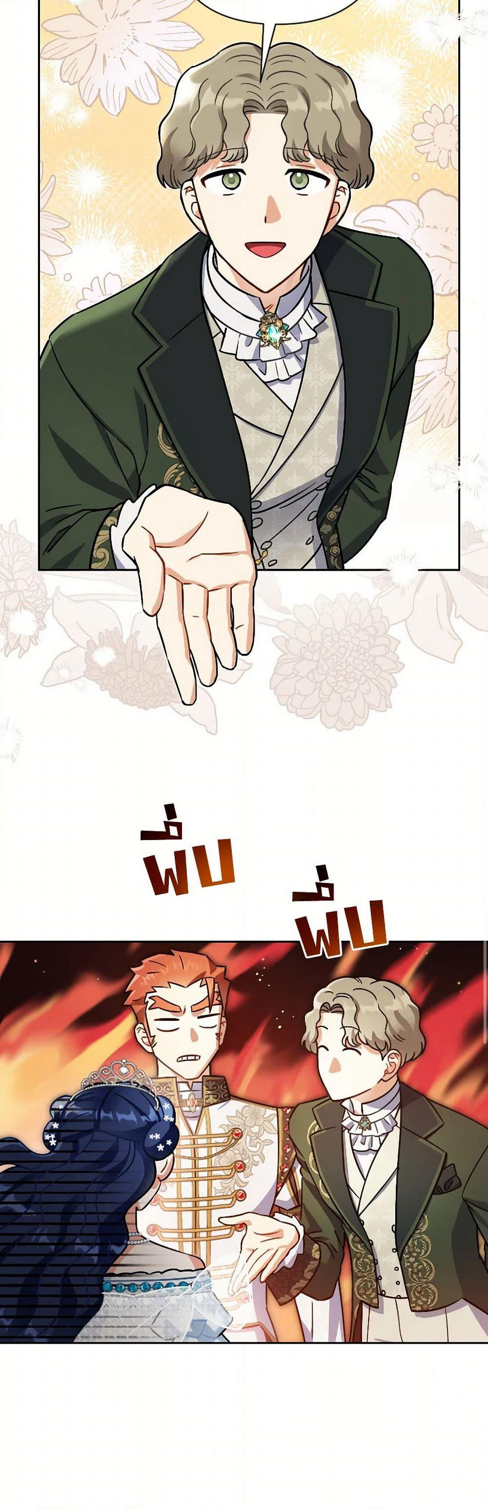 Prince, Why Are You Nice to Me page 37