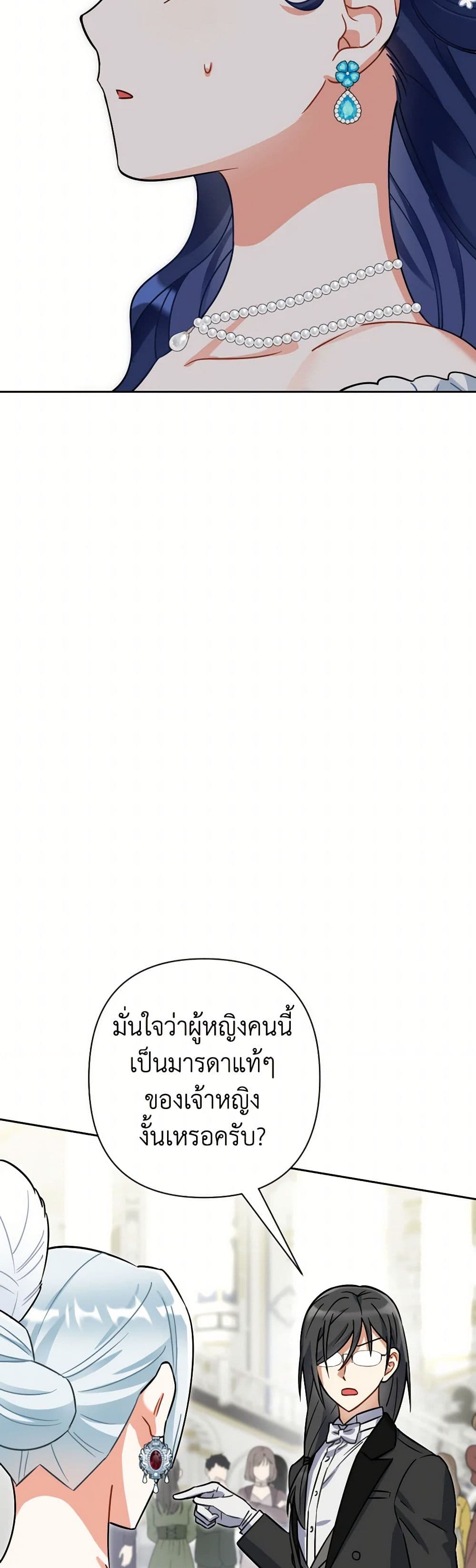 Prince, Why Are You Nice to Me page 10