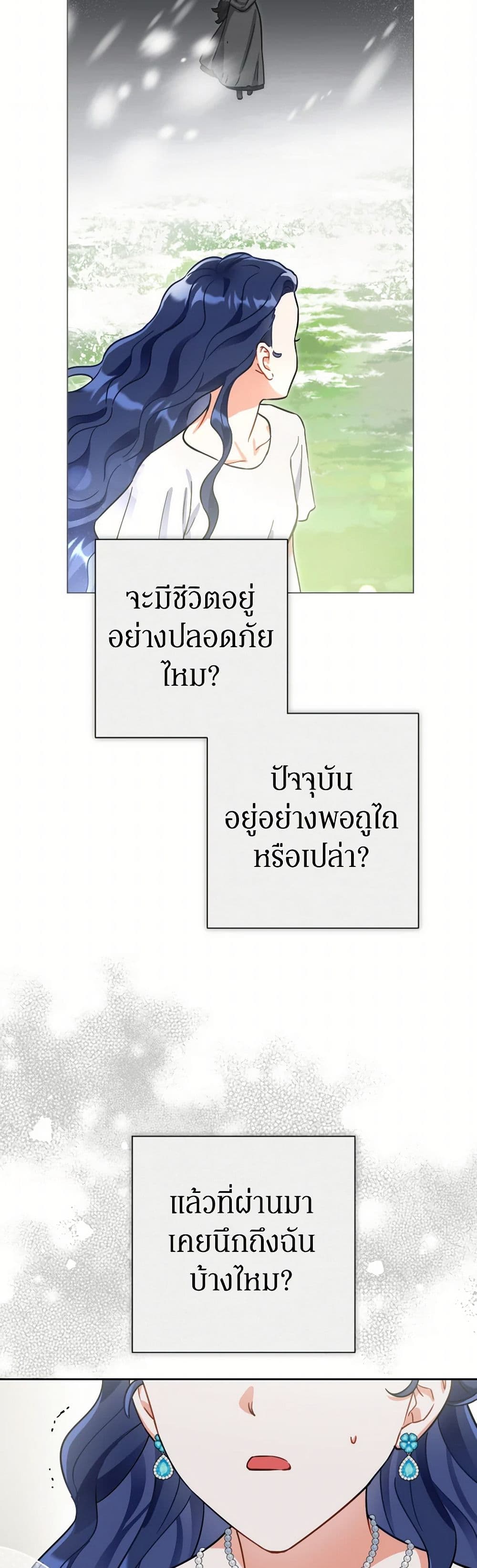 Prince, Why Are You Nice to Me page 16