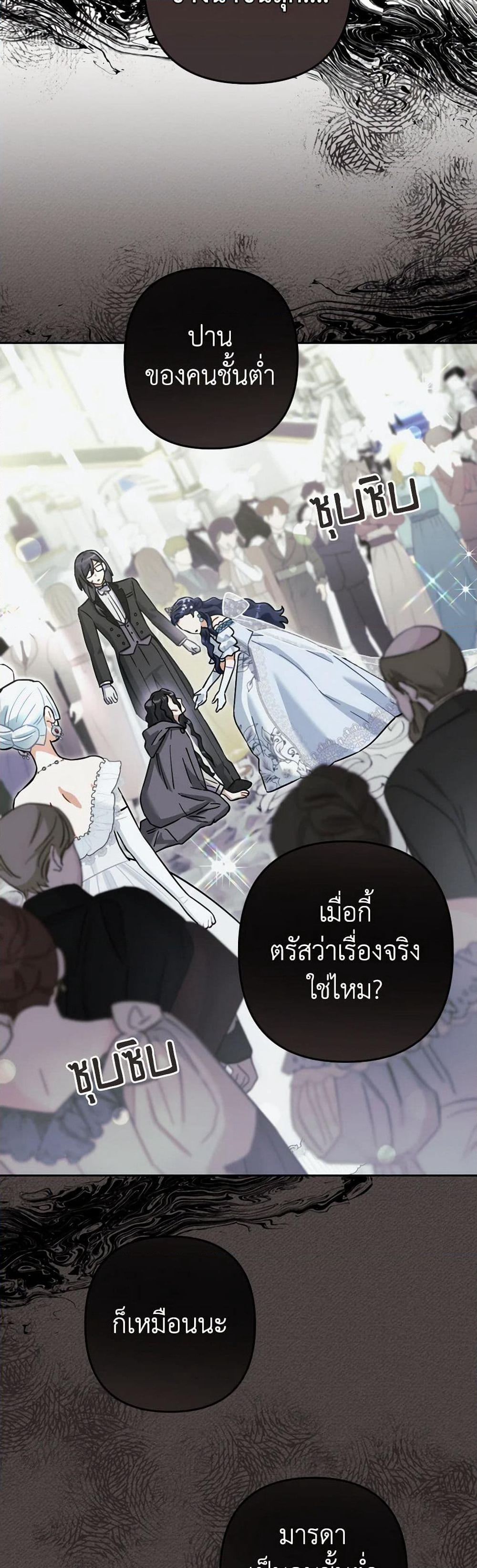 Prince, Why Are You Nice to Me page 20
