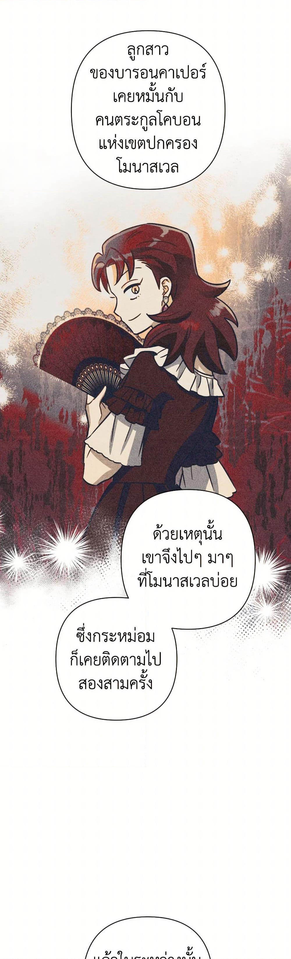 Prince, Why Are You Nice to Me page 40