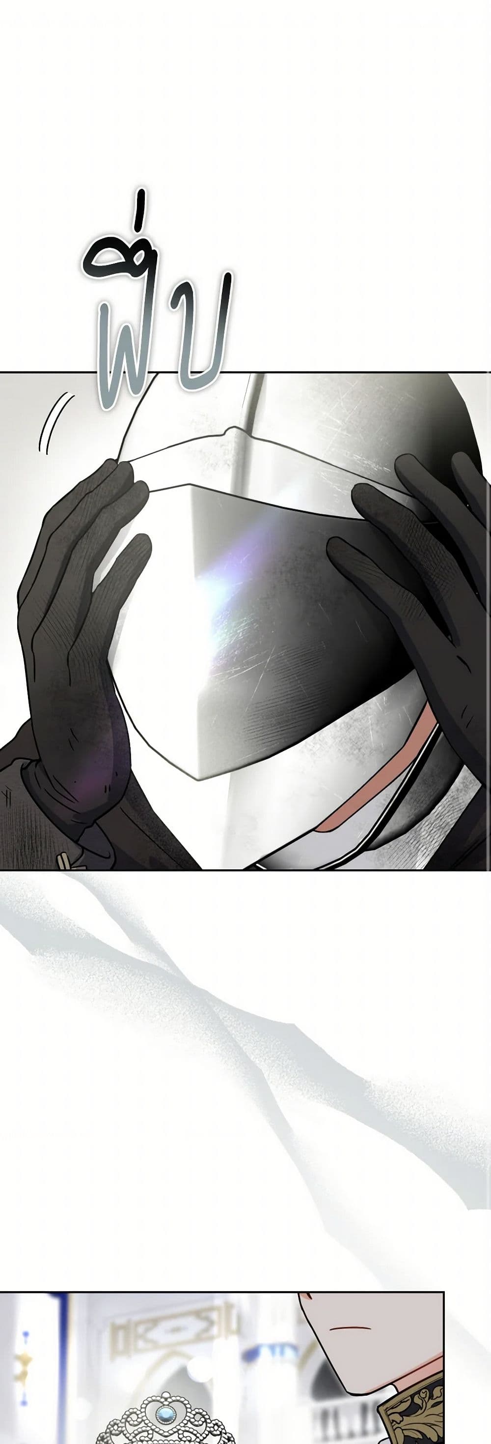 Prince, Why Are You Nice to Me page 2