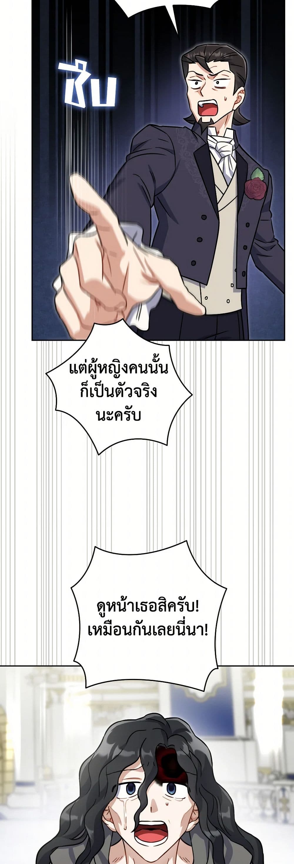 Prince, Why Are You Nice to Me page 12