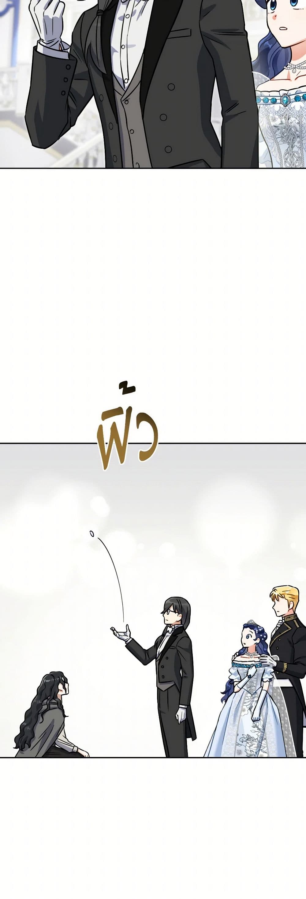 Prince, Why Are You Nice to Me page 14