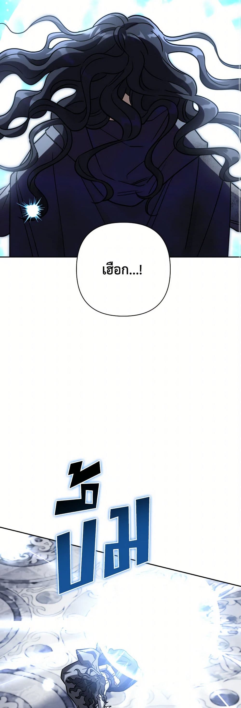 Prince, Why Are You Nice to Me page 17