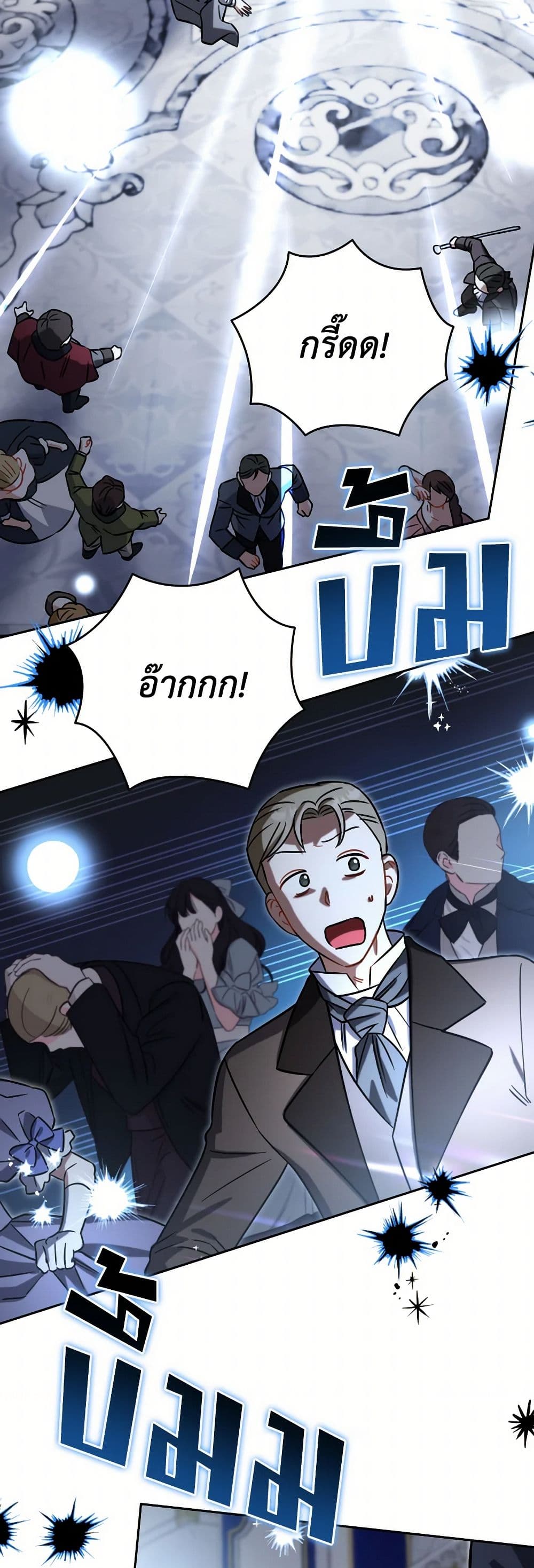 Prince, Why Are You Nice to Me page 18