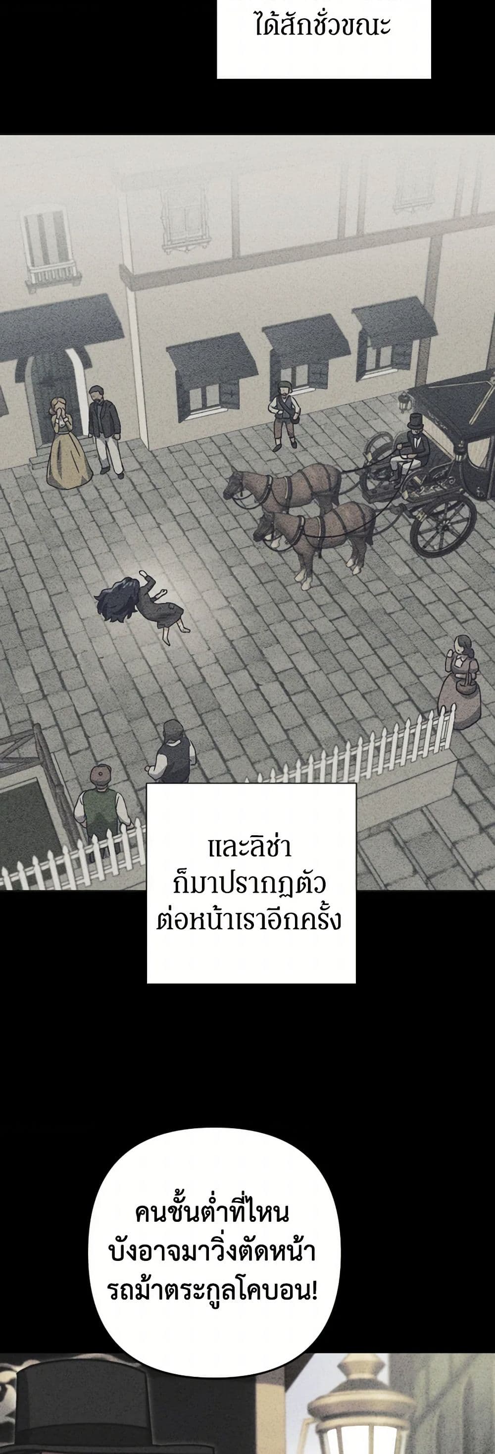 Prince, Why Are You Nice to Me page 36