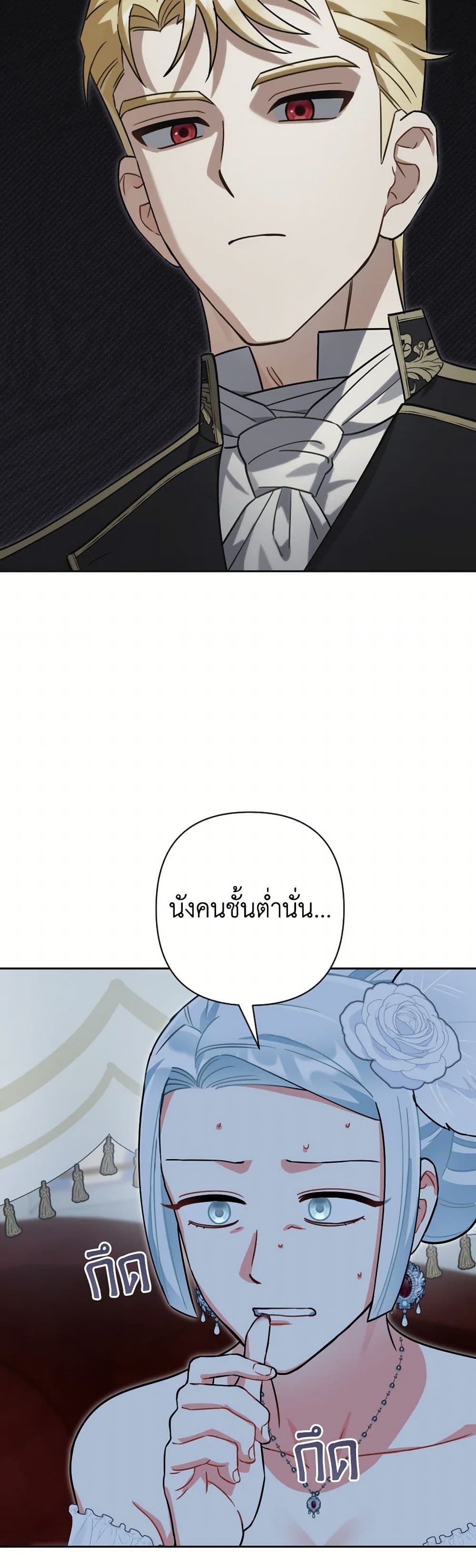 Prince, Why Are You Nice to Me page 36