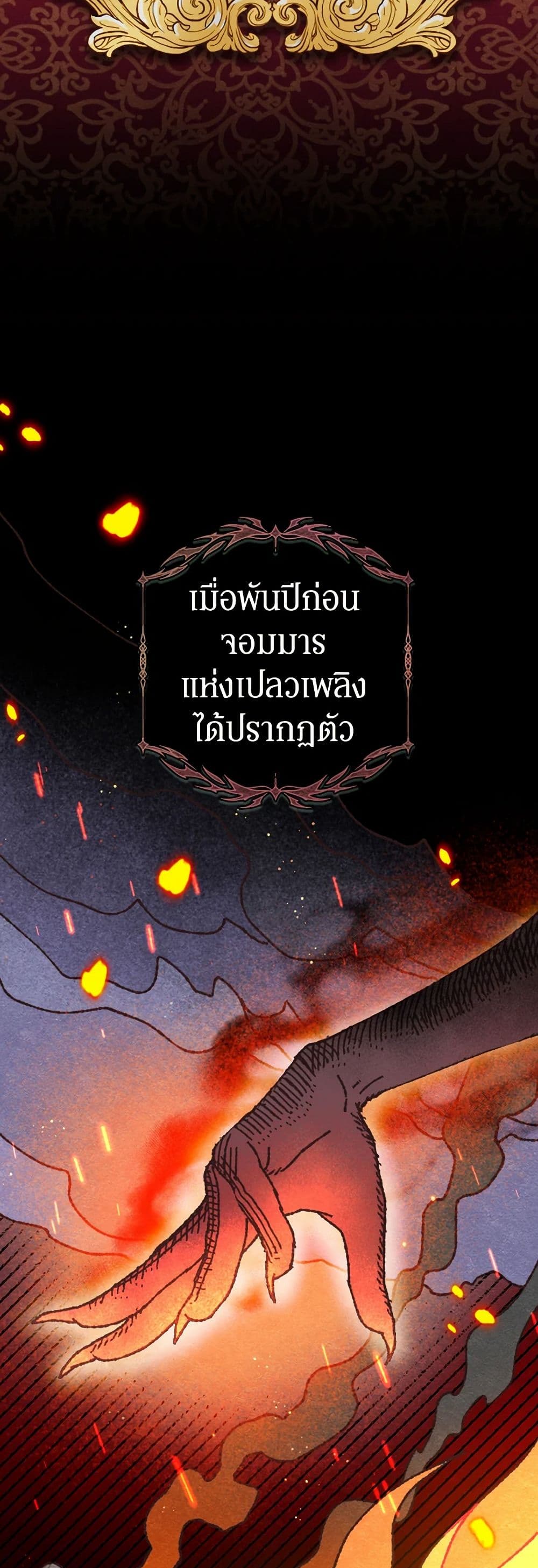 Prince, Why Are You Nice to Me page 3