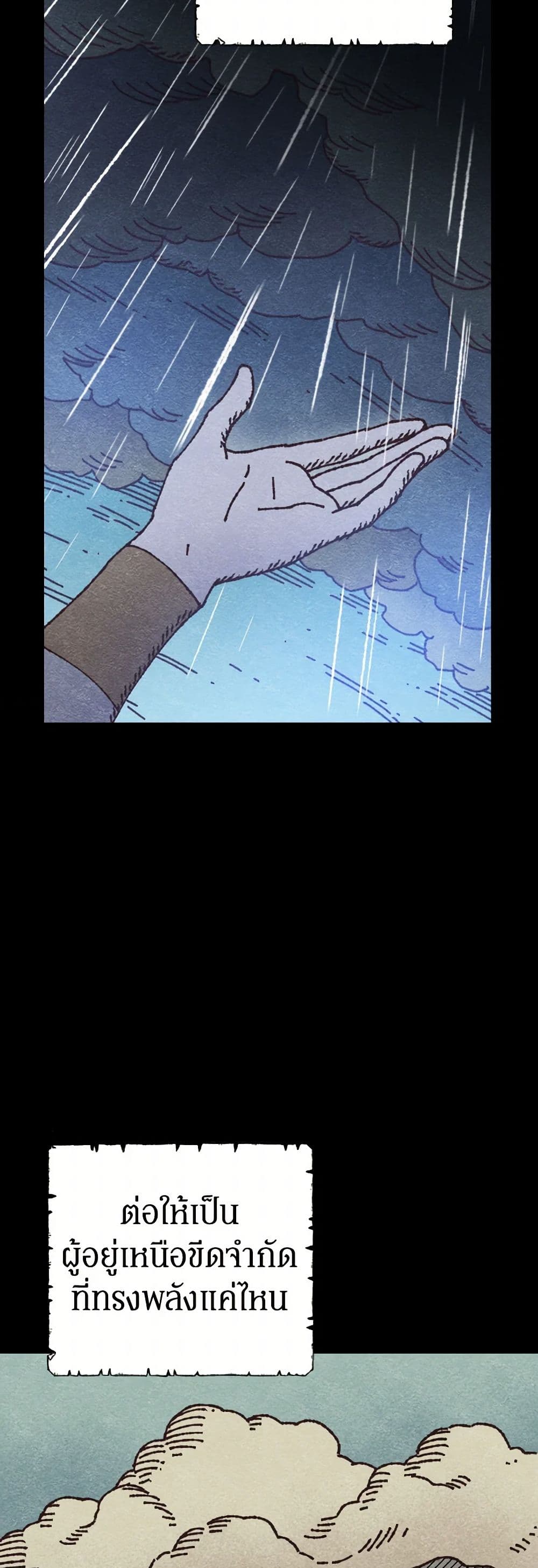 Prince, Why Are You Nice to Me page 7