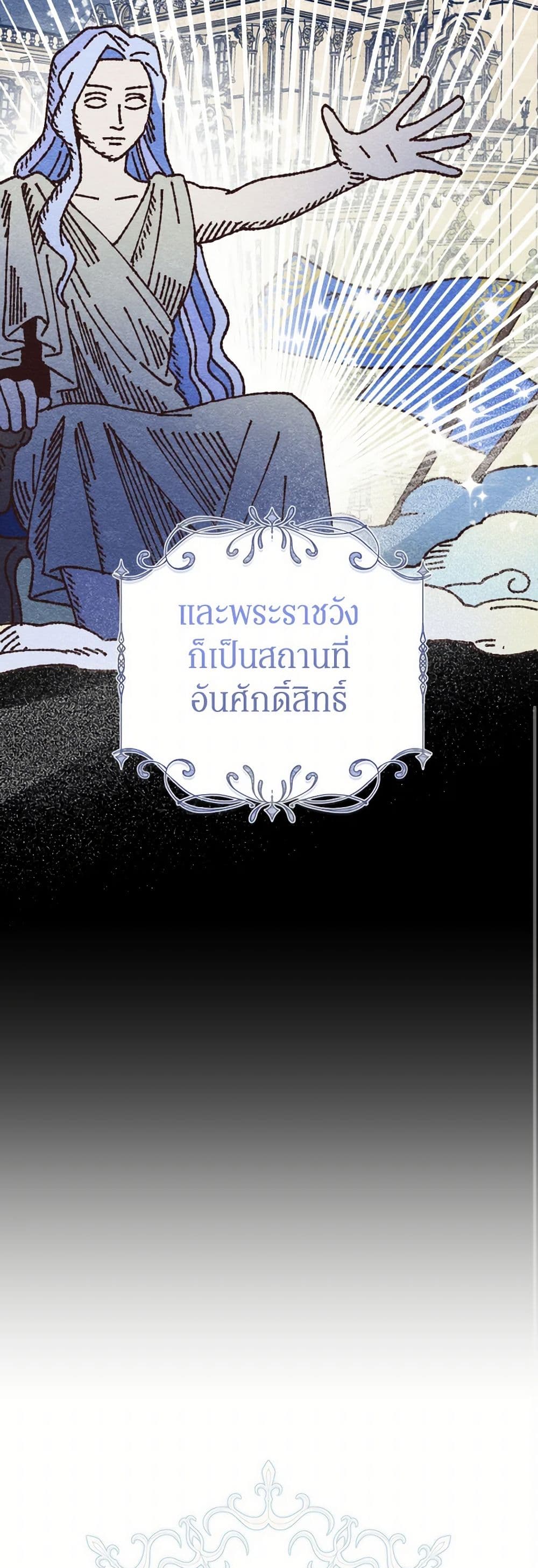 Prince, Why Are You Nice to Me page 9