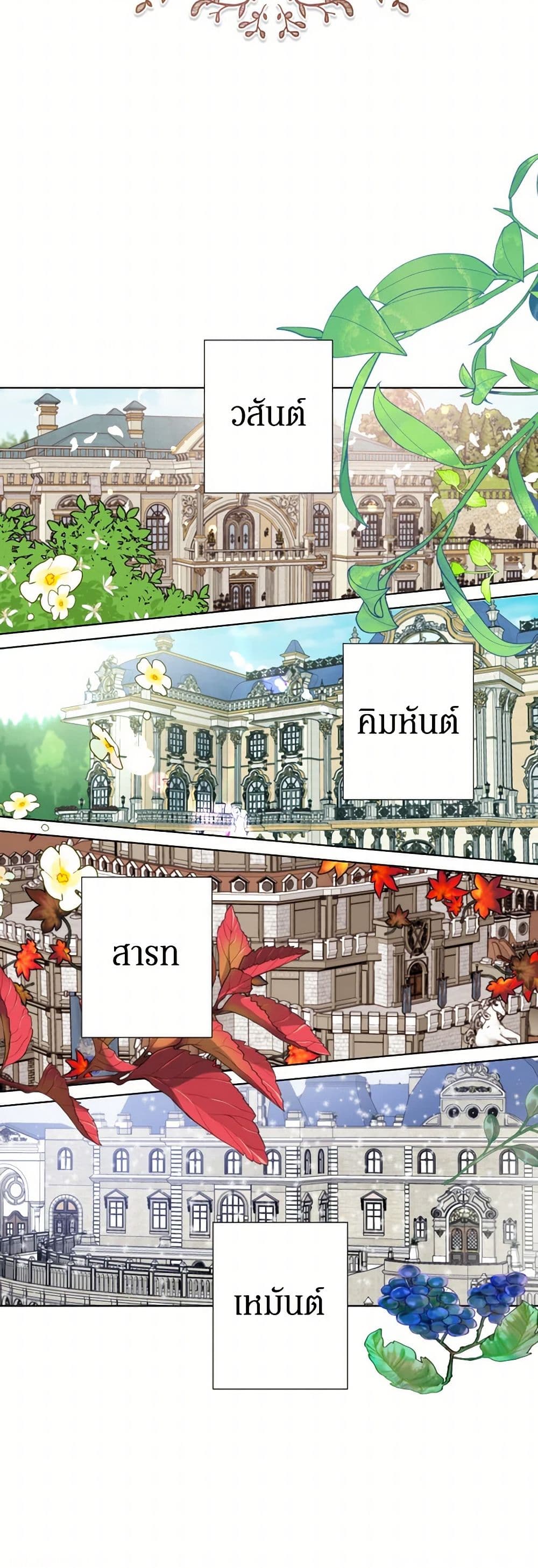 Prince, Why Are You Nice to Me page 13
