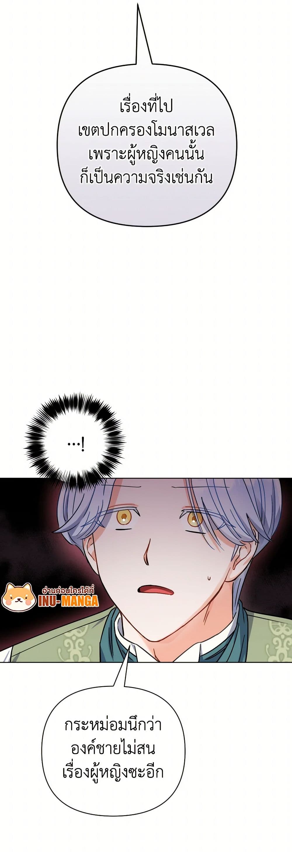 Prince, Why Are You Nice to Me page 30