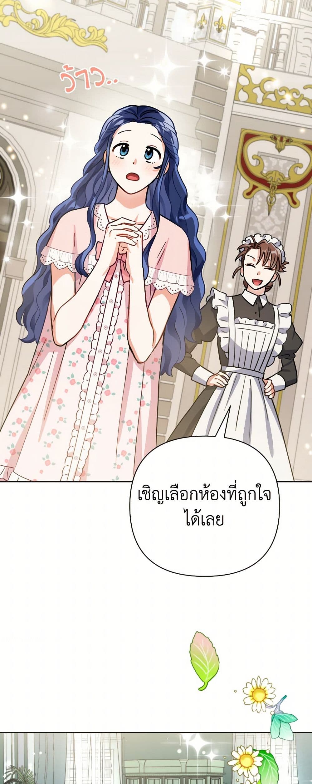 Prince, Why Are You Nice to Me page 3