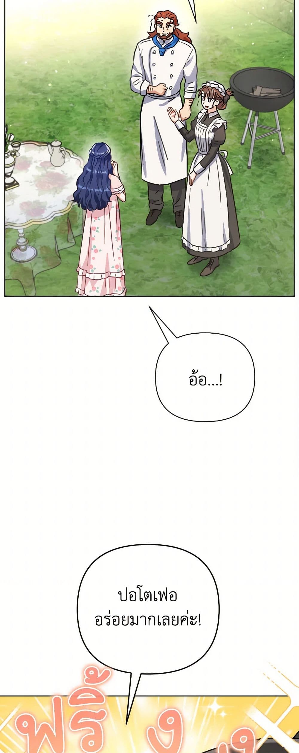 Prince, Why Are You Nice to Me page 12