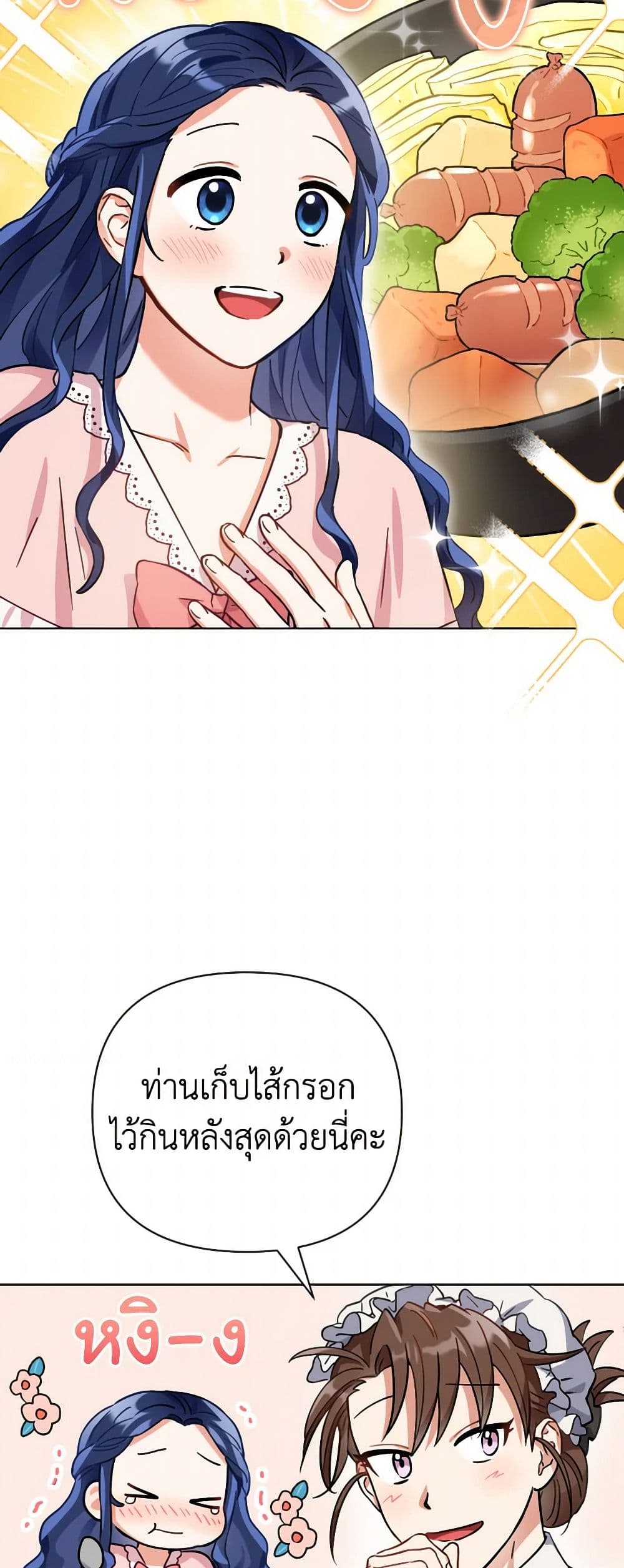 Prince, Why Are You Nice to Me page 13
