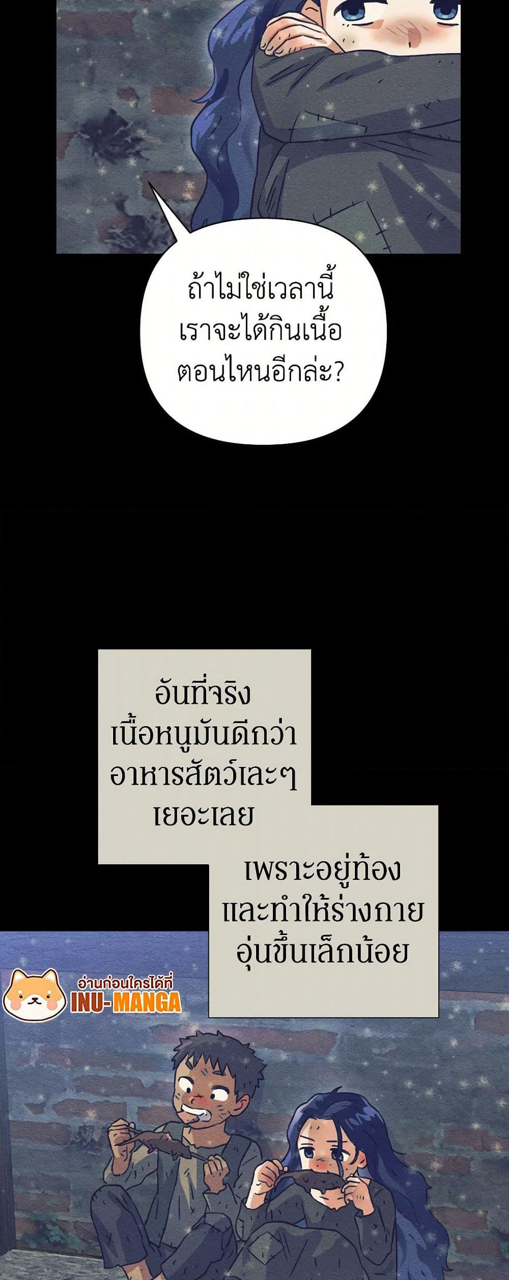 Prince, Why Are You Nice to Me page 31