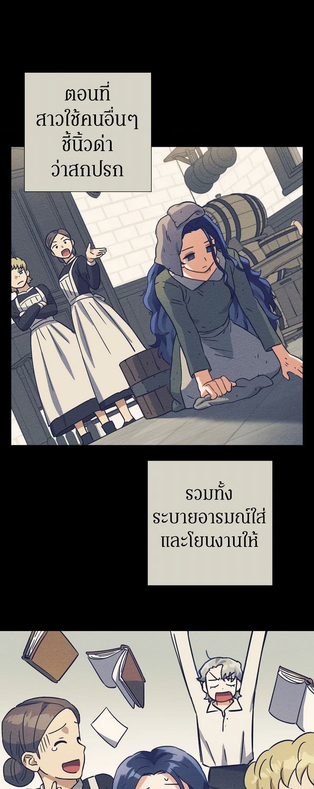 Prince, Why Are You Nice to Me page 34