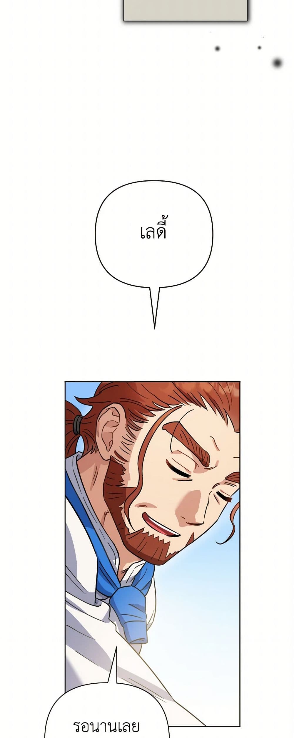 Prince, Why Are You Nice to Me page 36