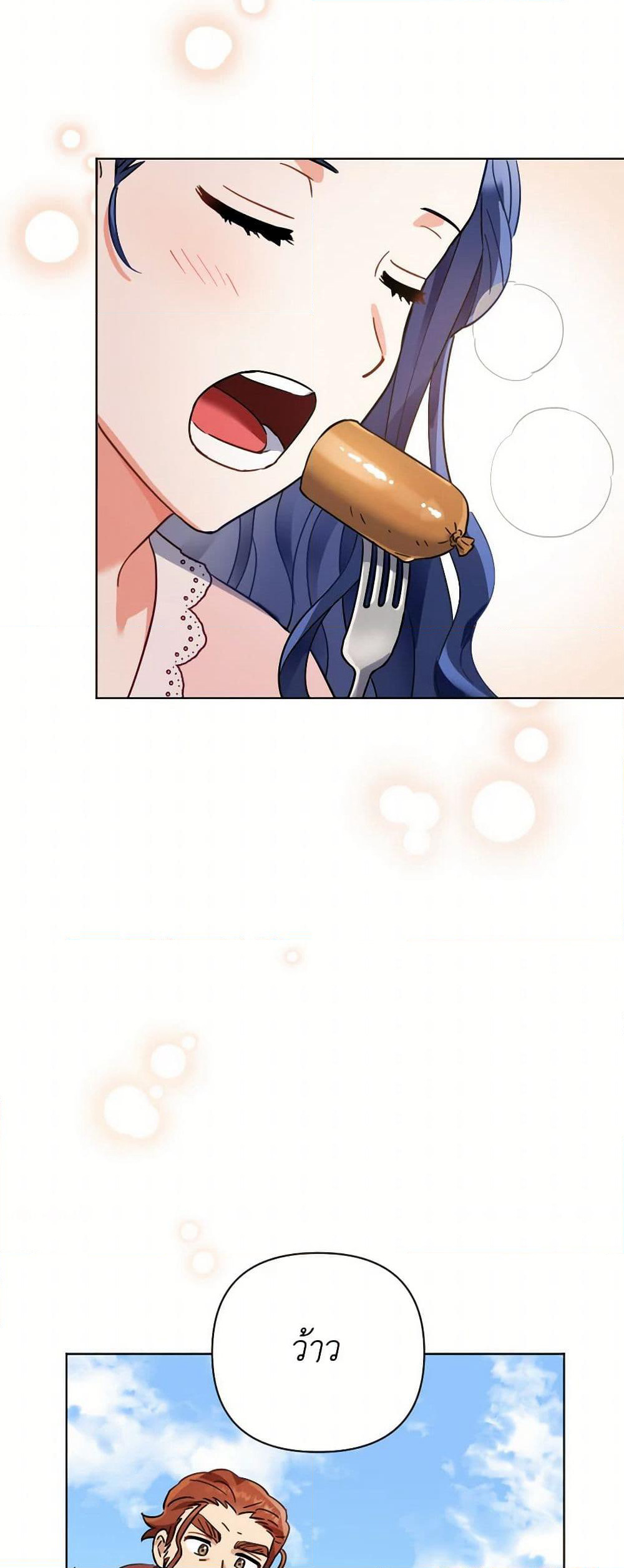 Prince, Why Are You Nice to Me page 39