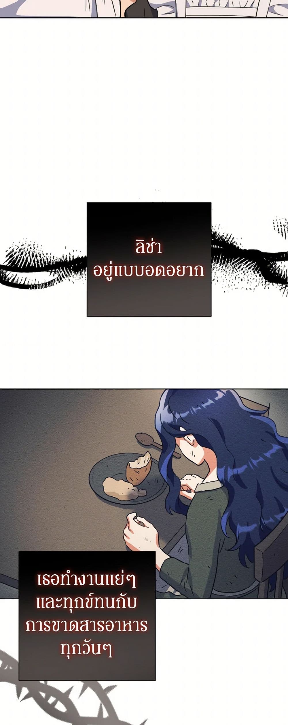 Prince, Why Are You Nice to Me page 42