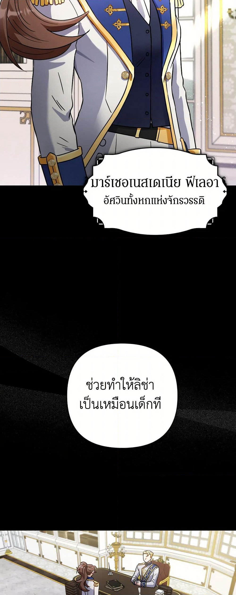 Prince, Why Are You Nice to Me page 46