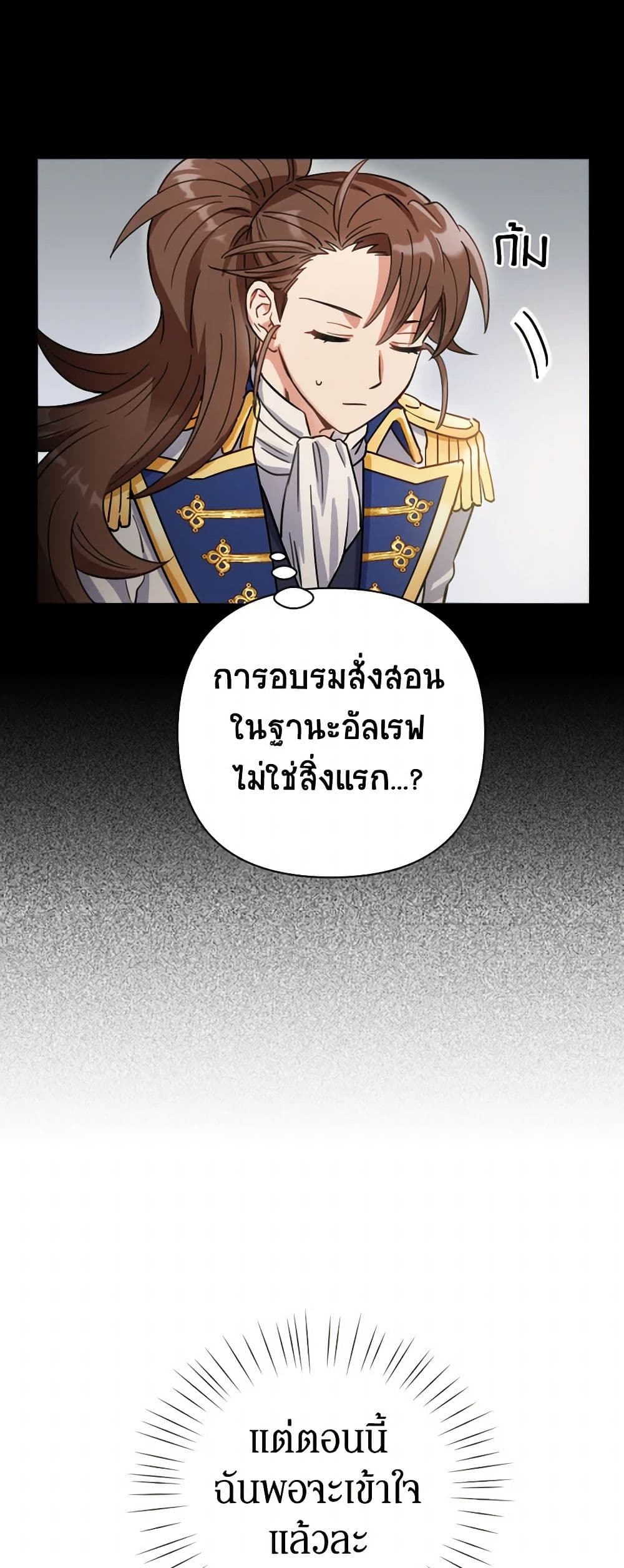 Prince, Why Are You Nice to Me page 48