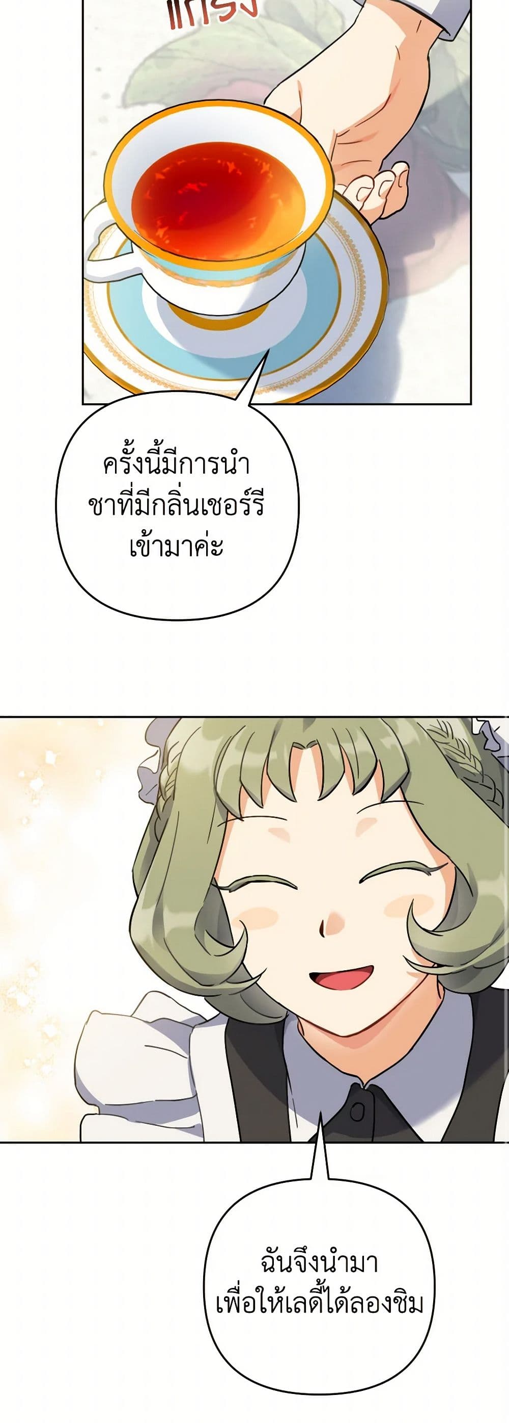 Prince, Why Are You Nice to Me page 10