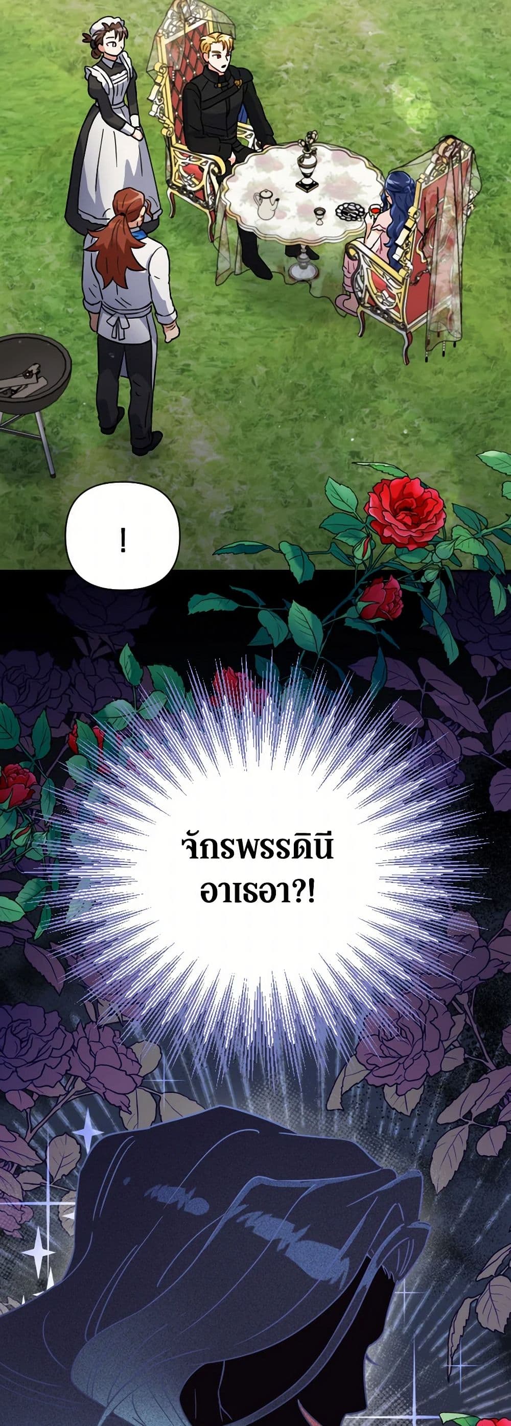 Prince, Why Are You Nice to Me page 50