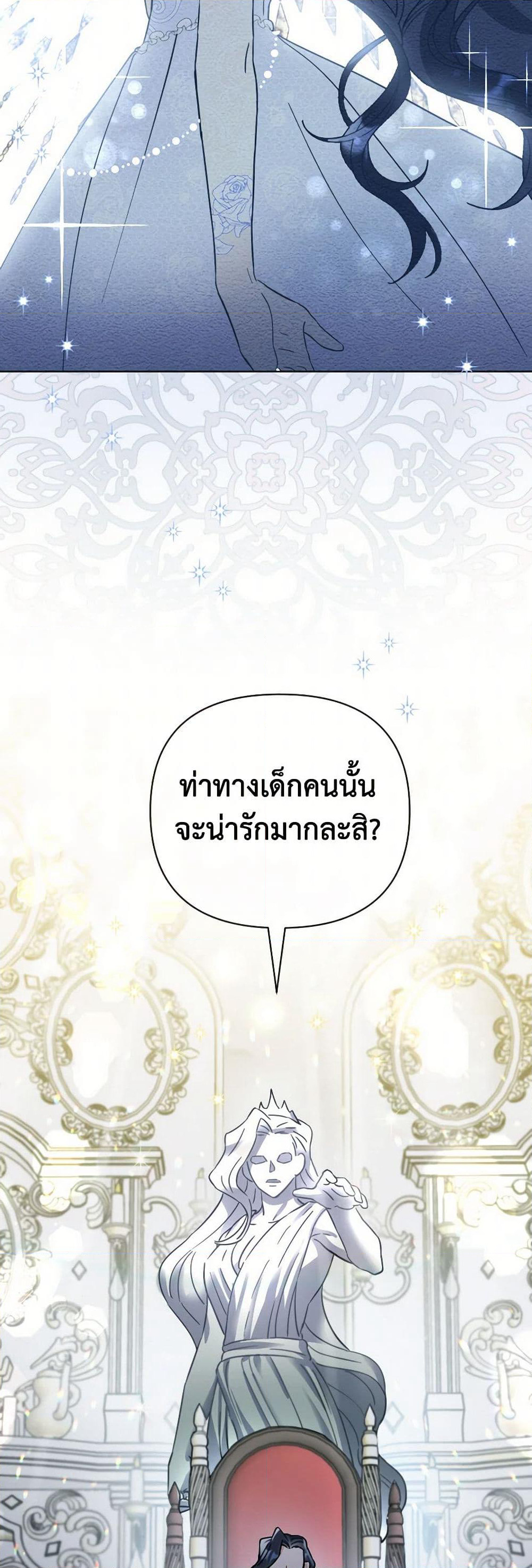 Prince, Why Are You Nice to Me page 4