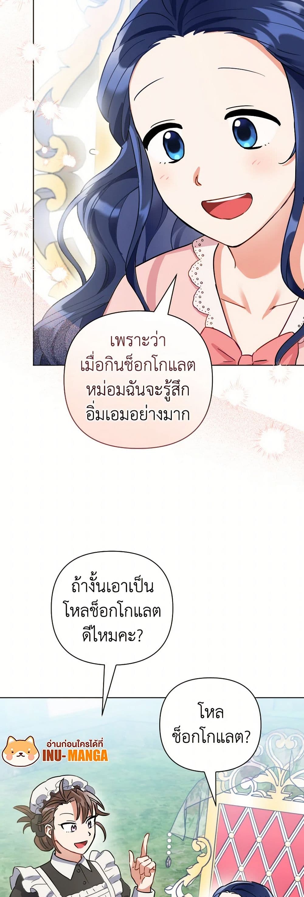 Prince, Why Are You Nice to Me page 12