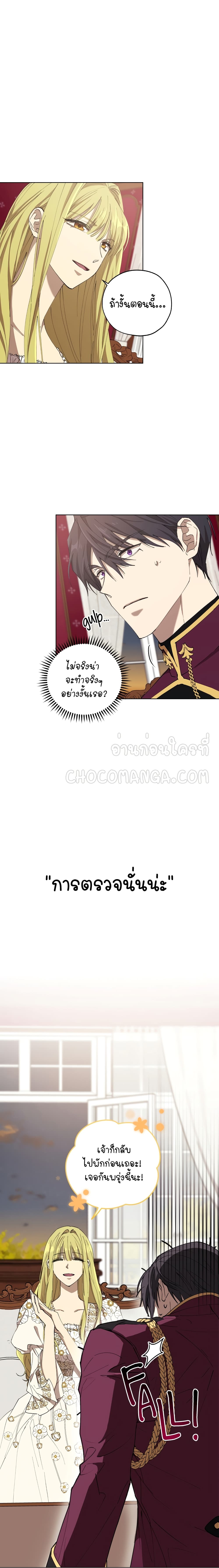 Princess Imprints page 1