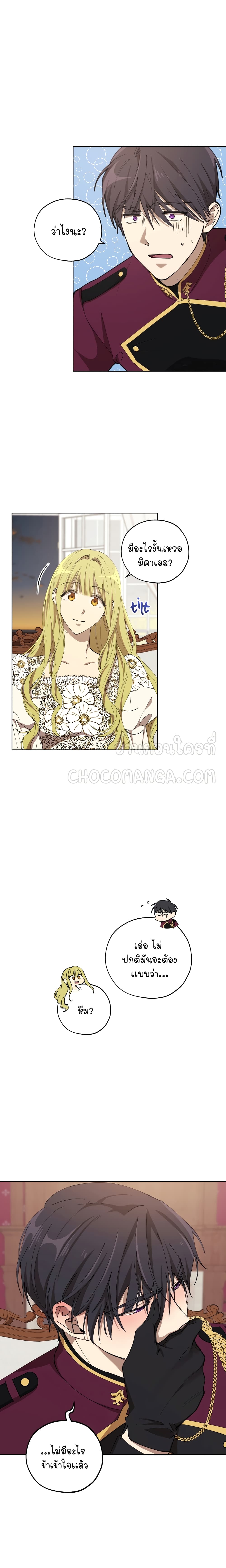 Princess Imprints page 2