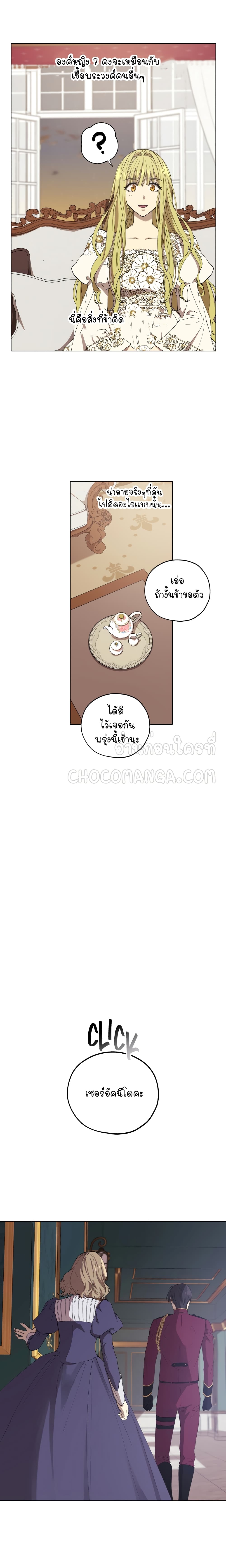 Princess Imprints page 3